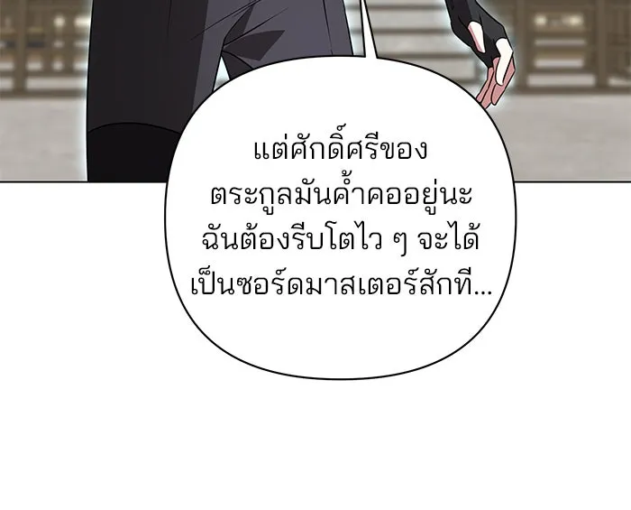 อะคาเดมีนี้เห็นทีจะเจ๊ง ตอนที่ 31 รูปที่ 67