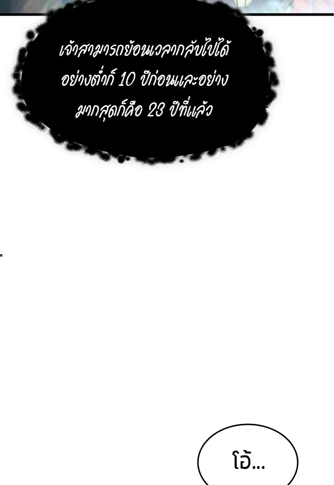 นักเตะแข้งสวรรค์ ตอนที่ 3 รูปที่ 14