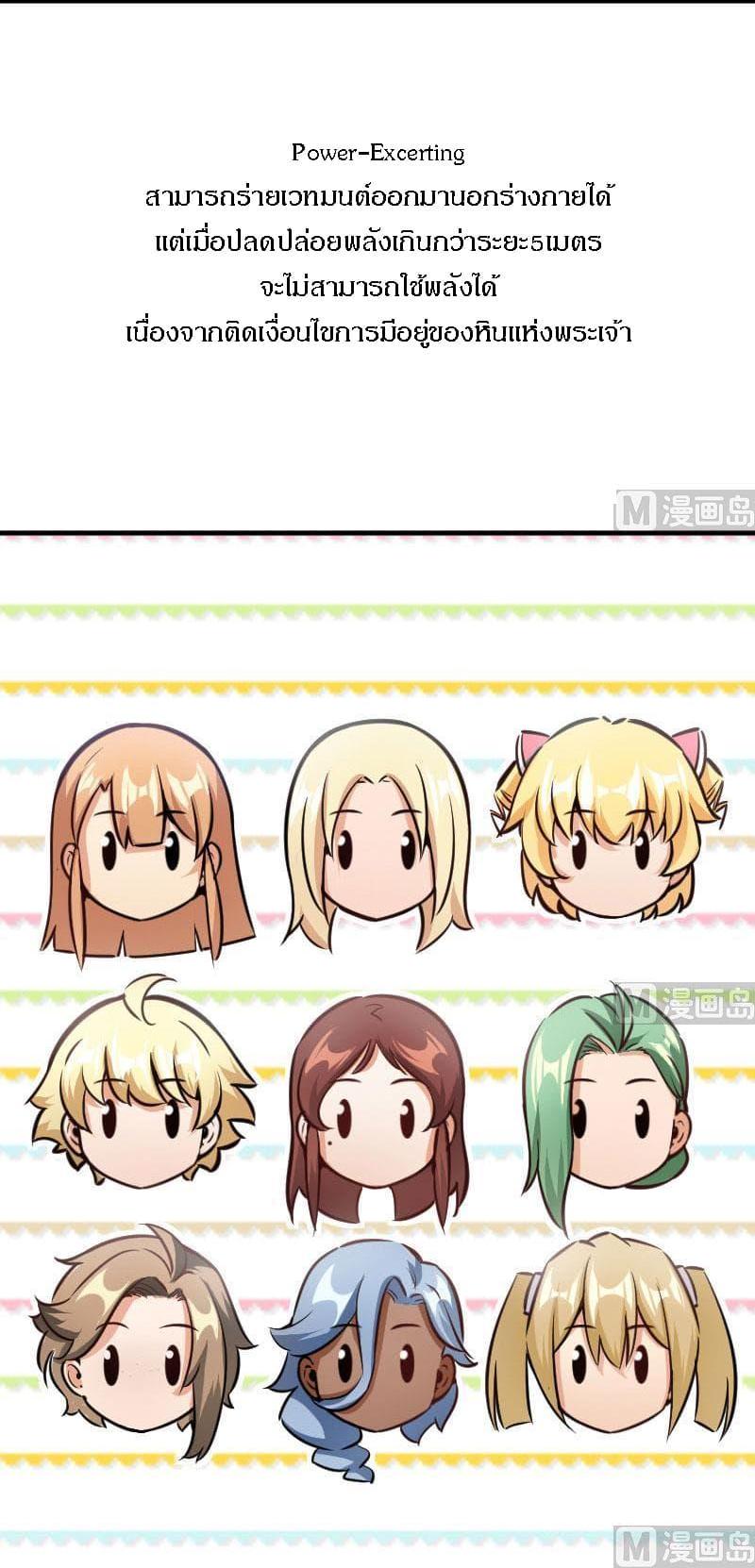 Release That Witch ตอนทื่ 70 รูปที่ 39