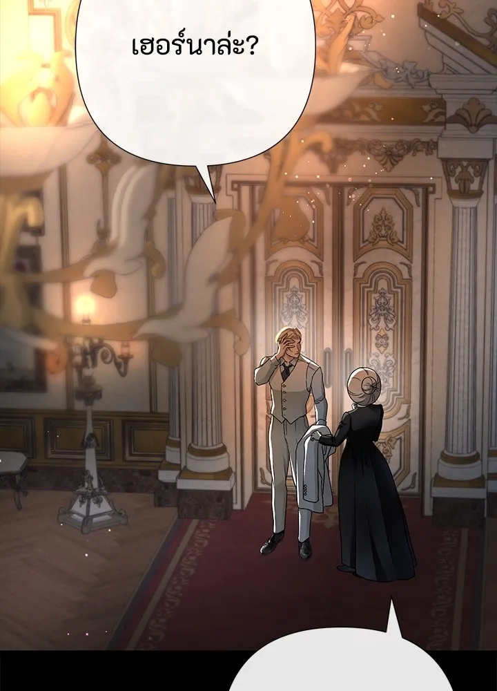 องค์ชายผู้อื้อฉาว ตอนที่ 93 รูปที่ 175