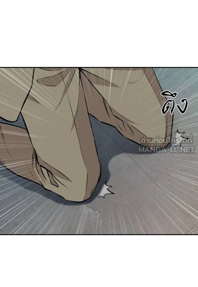 หลานอัจฉริยะ ตอนที่ 30 รูปที่ 2