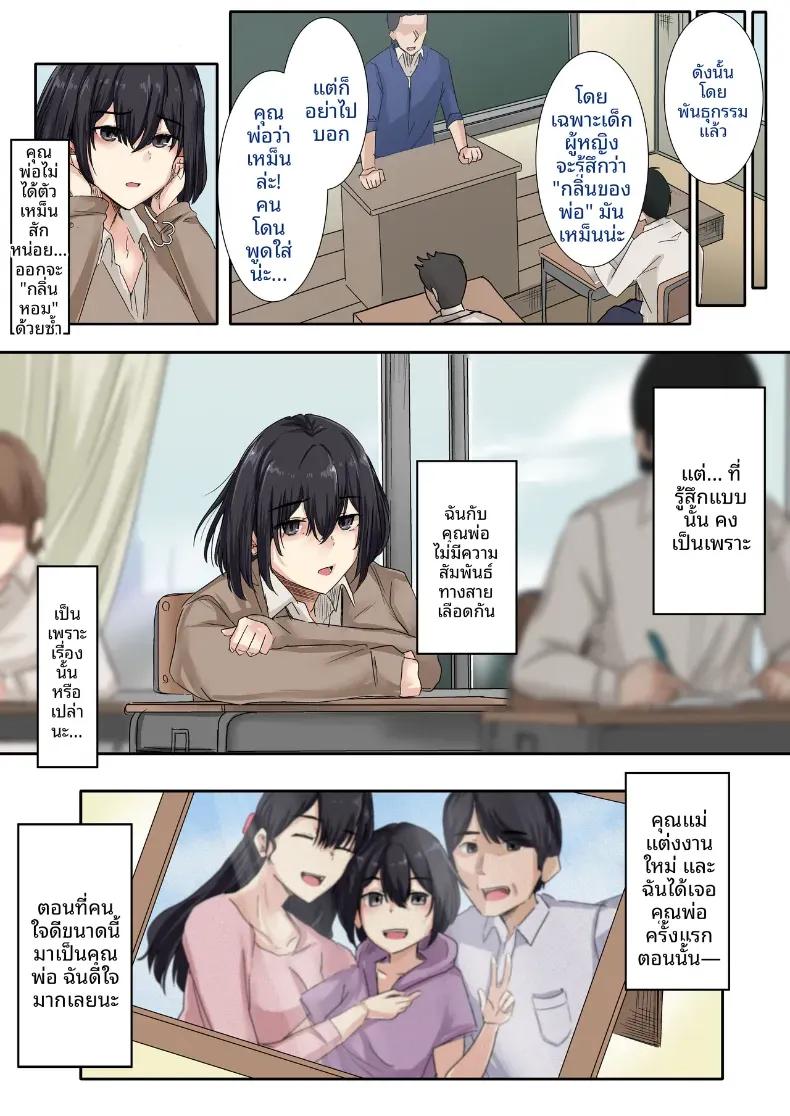 Doujin-Lc- อ่าน โดจิน มังฮวา เกาหลี ญี่ปุ่น จีน แปลไทย เซ็กส์กับคุณพ่อมันผิดเหรอคะ (KANIKORO) ตอนที่ 1 2 3 4 5 6 7 8 9 10 11 12 13 14 ฟรี ไม่มีโฆษณา อ่าน โดจิน Manhwa เกาหลี ญี่ปุ่น จีน เรามีครบ คัดมาให้เน้นๆ โดจิน 18+ รับประกันความฟินโดย  Doujin Lc