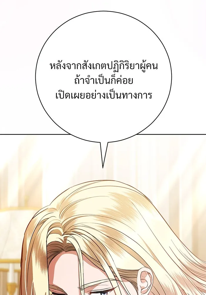 แด่ชู้รักของสามี ตอนที่ 56 รูปที่ 23