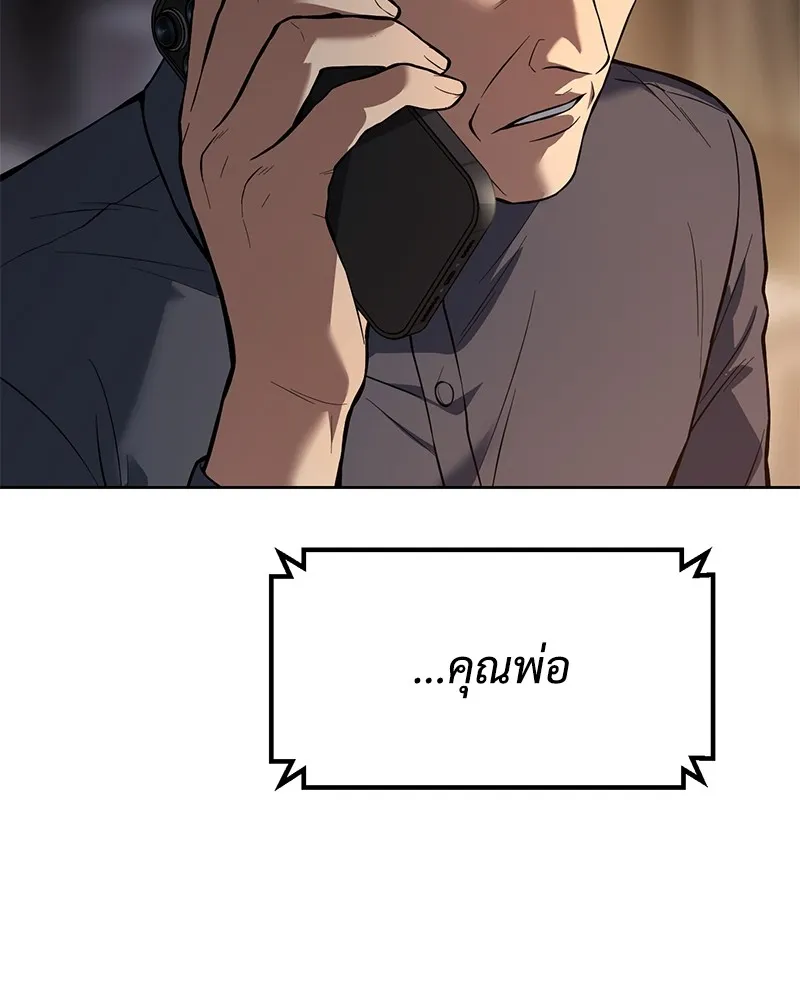 แบคXX ตอนที่ 43 รูปที่ 145