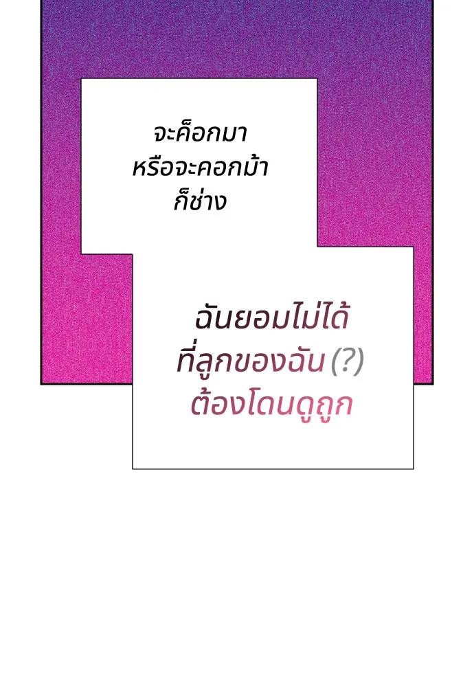 นักเล่นแร่แปรธาตุสายเปย์ ตอนที่ 6 รูปที่ 136