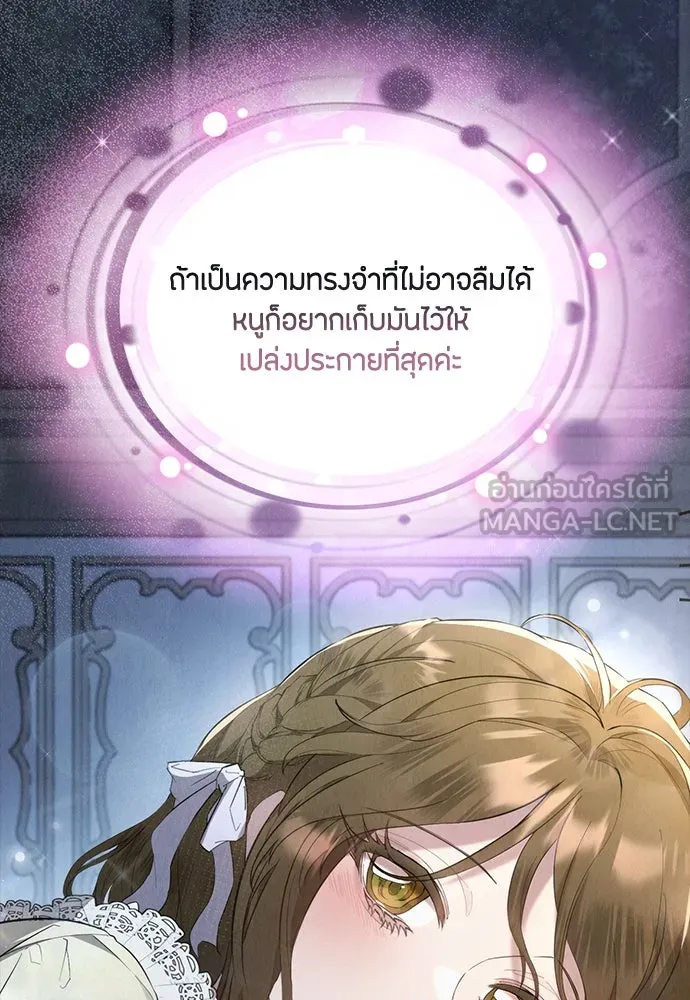 ลูกสาวตัวปลอมของท่านดยุก ตอนที่ 20 รูปที่ 39