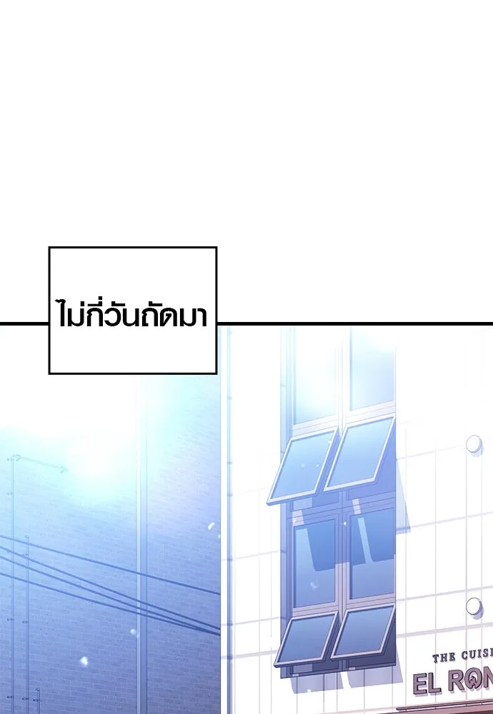 บันทึกรักลูกสาวเจ้าพ่อ ตอนที่ 17 รูปที่ 53
