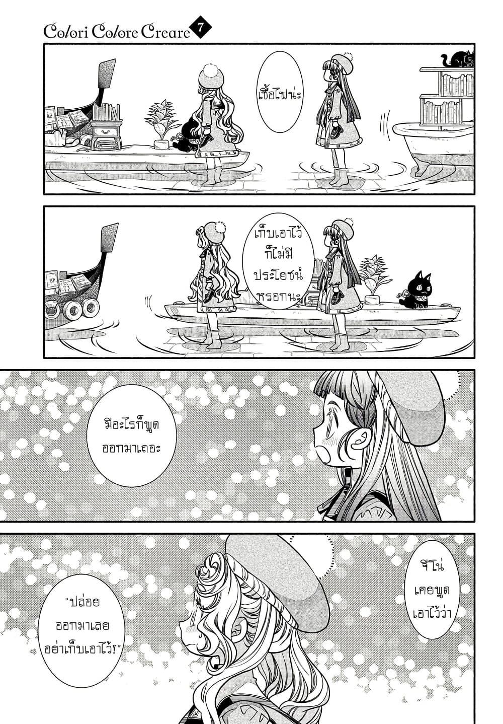 Manga-lc-com อ่านมังงะ อ่านการ์ตูน ออนไลน์ ฟรี Colori Colore Creare ตอนที่ 1 2 3 4 5 6 7 8 9 10 11 12 13 14 ฟรี ไม่มีโฆษณา Manga-lc - อ่าน มังงะ อ่าน การ์ตูน ออนไลน์ อ่านมังงะ ฟรี