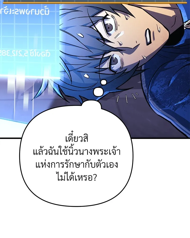 สัปดาห์นี้งดอัปตอนใหม่ ตอนที่ 29 รูปที่ 98