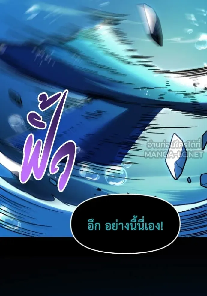 อดีตบอสหอคอย ตอนที่ 113 รูปที่ 152