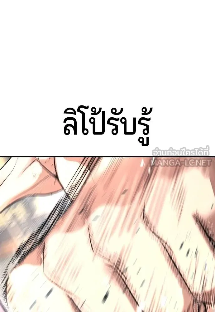 คูเซรา ตอนที่ 9 รูปที่ 126