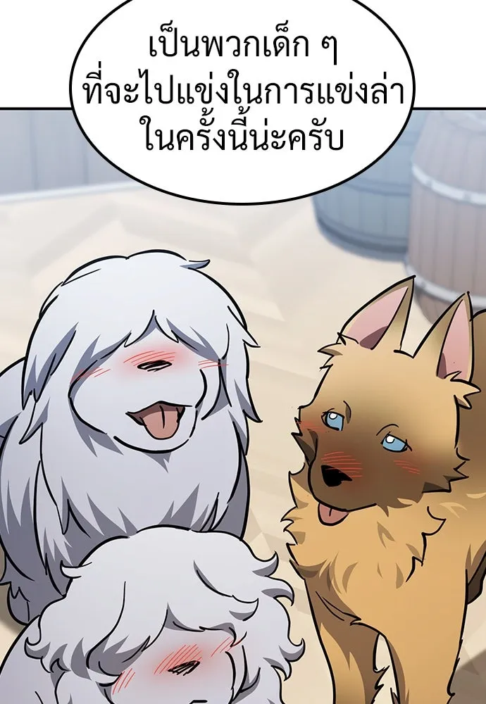 คลินิกสัตว์ต่างโลกของคิมโอจิน ตอนที่ 26 รูปที่ 20
