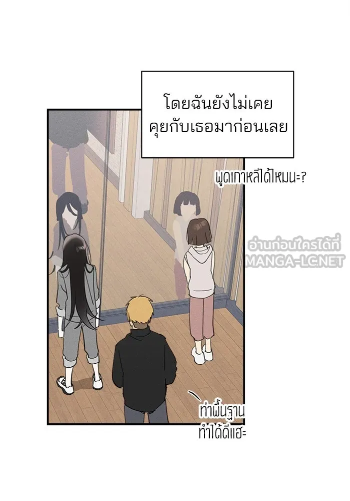 สวยเองนักเลงพอ ตอนที่ 6 รูปที่ 36