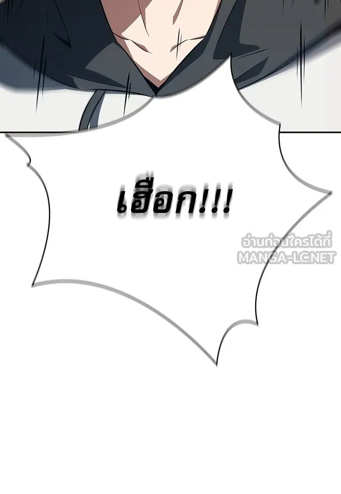 ครัวผู้กล้าท้าให้ชิม ตอนที่ 2 รูปที่ 105