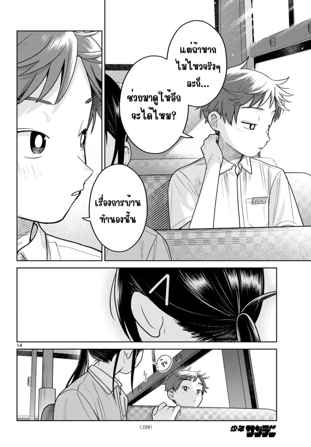 Manga-lc-com อ่านมังงะ อ่านการ์ตูน ออนไลน์ ฟรี Futari Bus ตอนที่ 1 2 3 4 5 6 7 8 9 10 11 12 13 14 ฟรี ไม่มีโฆษณา Manga-lc - อ่าน มังงะ อ่าน การ์ตูน ออนไลน์ อ่านมังงะ ฟรี