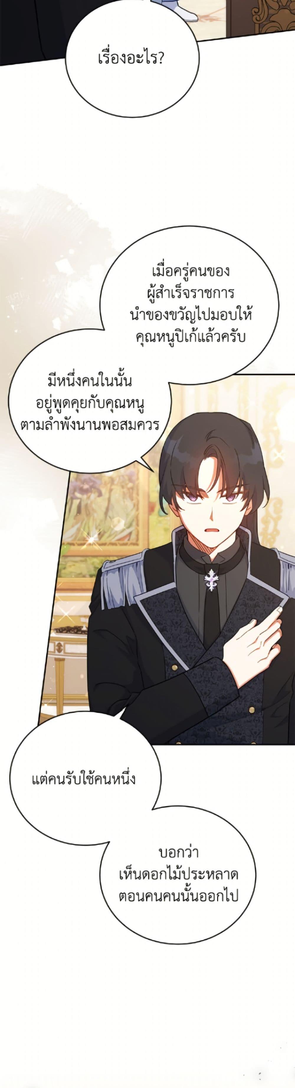 Manga-lc-com อ่านมังงะ อ่านการ์ตูน ออนไลน์ ฟรี The Little Lady Who Makes Flowers Bloom ตอนที่ 1 2 3 4 5 6 7 8 9 10 11 12 13 14 ฟรี ไม่มีโฆษณา Manga-lc - อ่าน มังงะ อ่าน การ์ตูน ออนไลน์ อ่านมังงะ ฟรี