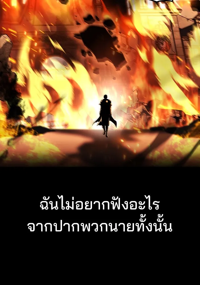 ครัวจอมเวท ตอนที่ 99 รูปที่ 113