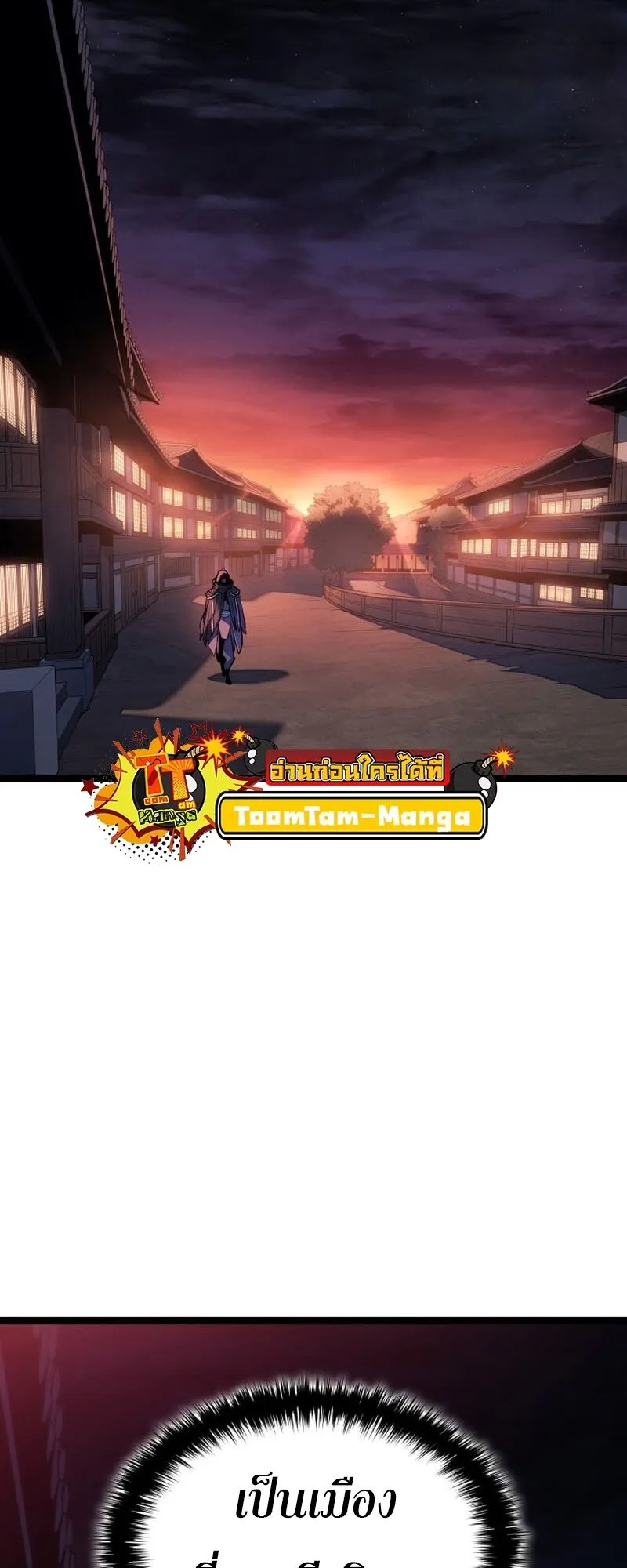 Reaper of the Drifting Moon ตอนที่ ตอนที่ 99 รูปที่ 3