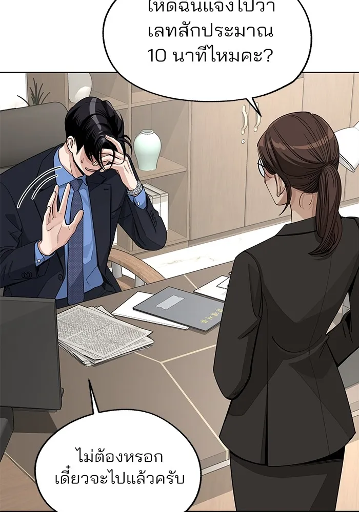 ความรักของอิซอบ ตอนที่ 56 รูปที่ 52