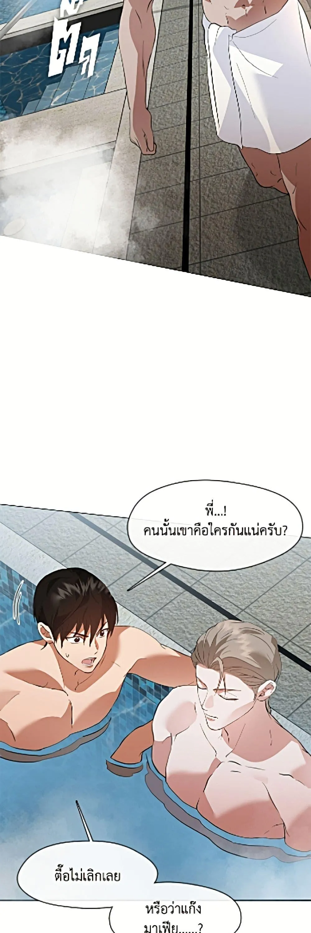 Afterlife Diner ร_านอาหารหล_งความตาย ตอนที่ ตอนที่ 103 รูปที่ 27