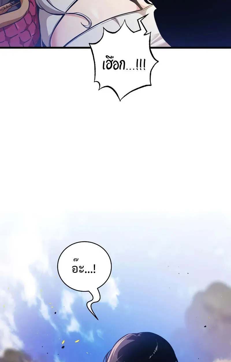 Fated to Be Loved by Villains โชคชะตากำหนดให_สาวๆต_วร_ายมาร_กฉ_น ตอนที่ ตอนที่ 2 รูปที่ 71