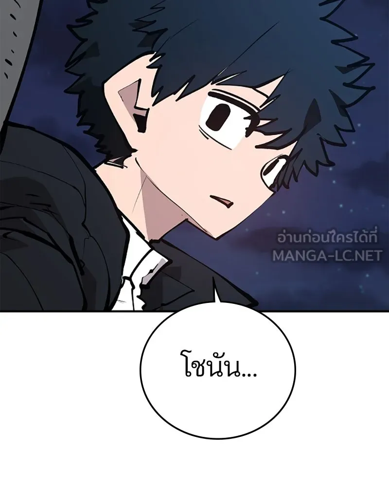 Player ตอนที่ 114 รูปที่ 24