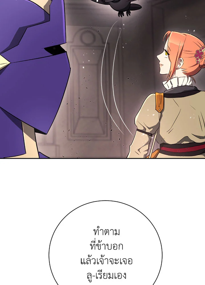 พลทหารโครงกระดูกผู้ม ตอนที่ 99 รูปที่ 92