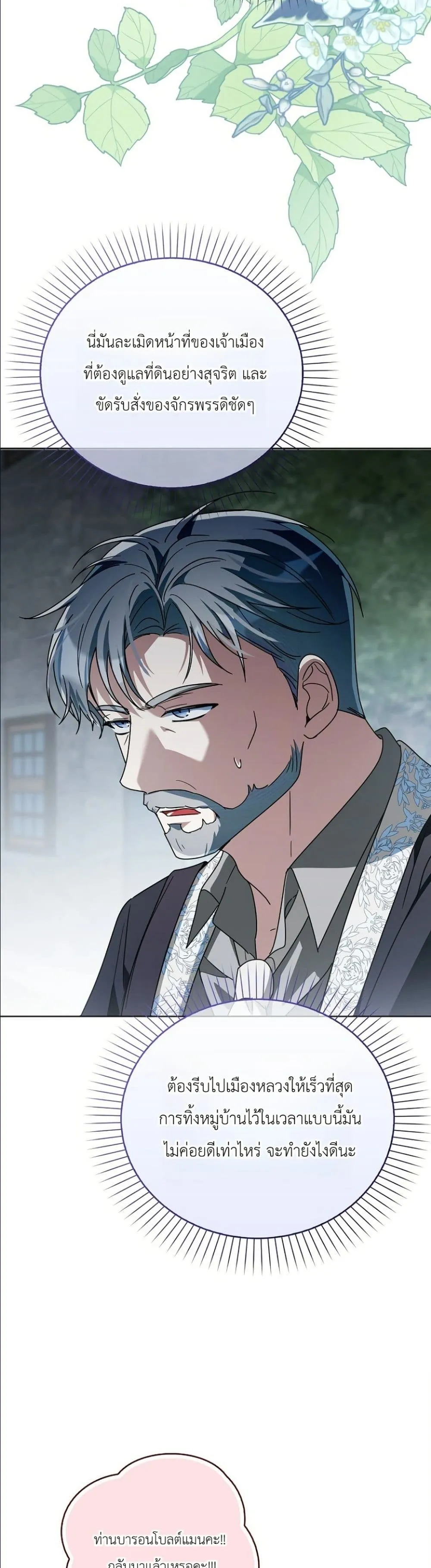 Manga-lc-com อ่านมังงะ อ่านการ์ตูน ออนไลน์ ฟรี I Will Save My Dad ตอนที่ 1 2 3 4 5 6 7 8 9 10 11 12 13 14 ฟรี ไม่มีโฆษณา Manga-lc - อ่าน มังงะ อ่าน การ์ตูน ออนไลน์ อ่านมังงะ ฟรี