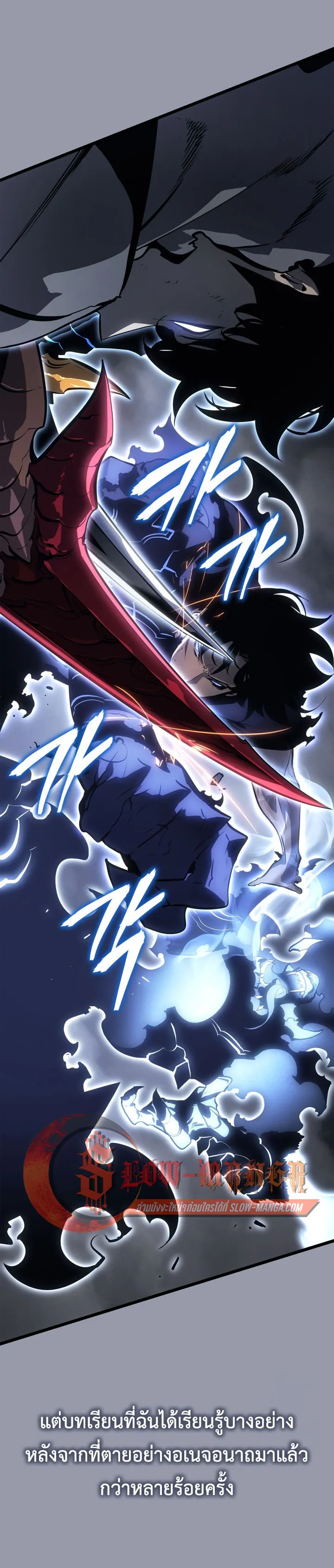 Solo Leveling_ Ragnarok โซโล_เลเวลล_ง แร_คนาร_อค ตอนที่ ตอนที่ 46 รูปที่ 23