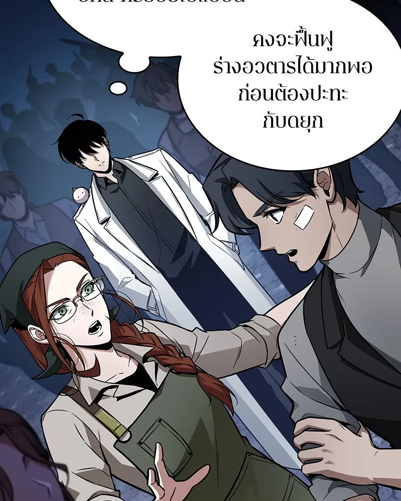 Omniscient Reader อ่านชะตาวันสิ้นโลก ตอนที่ 40 ฟักไข่ (3) รูปที่ 116
