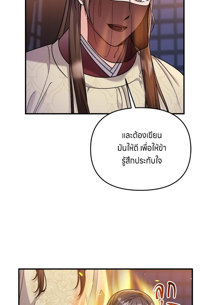 ข้าเนี่ยนะเป็นพระสนม ตอนที่ 23 ข้าได้ยินเรื่องน่าเหลือเชื่อพว รูปที่ 23