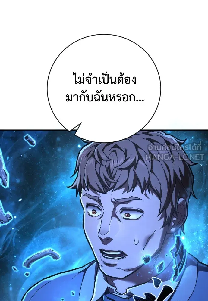 เพชฌฆาตลงทัณฑ์ ตอนที่ 35 รูปที่ 105