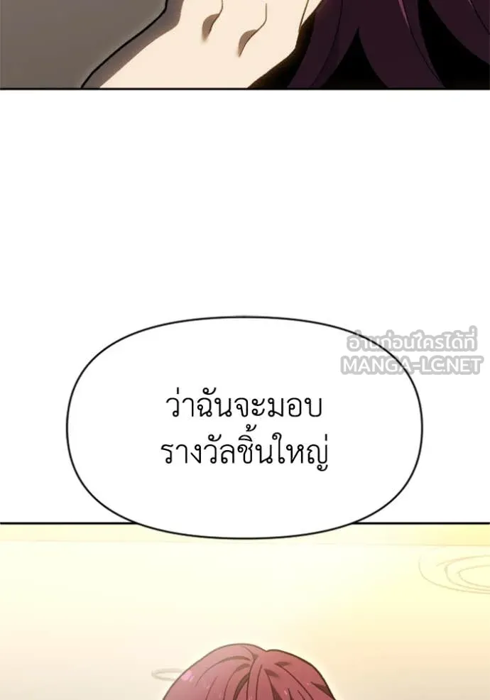 อดีตบอสหอคอย ตอนที่ 124 รูปที่ 154