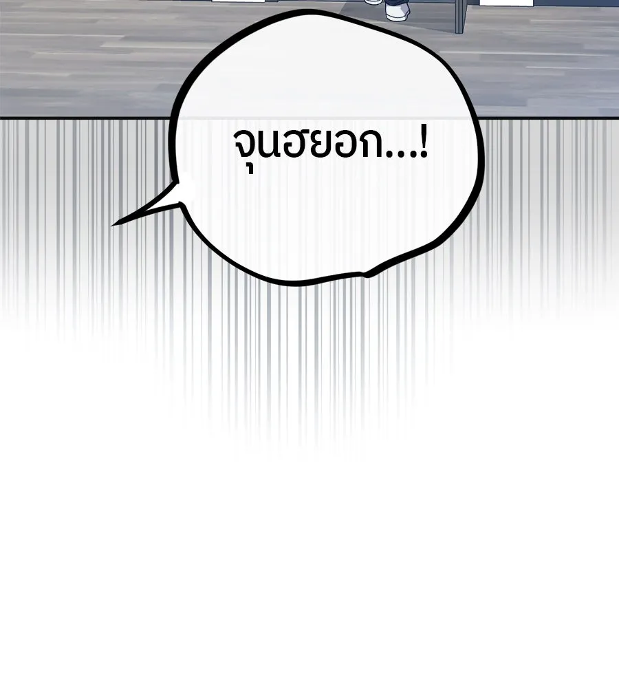 ย้อนเวลามาเป็นมักเน่ ตอนที่ 8 รูปที่ 43