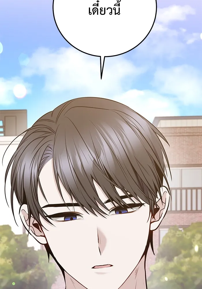 ราชินีนักบู๊ ตอนที่ 11 รูปที่ 47