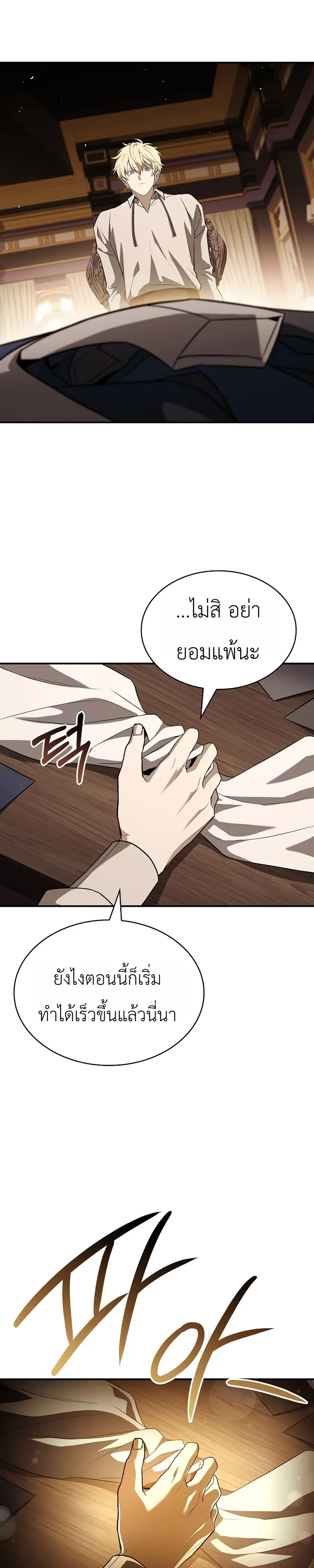 To Hell with Being Heir_ I_m going to Heal ช_างห_วตำแหน_งทายาทส_ ฉ_นขอไปใช_ช_ว_ตช_ลๆด_กว_า ตอนที่ ตอนที่ 17 รูปที่ 37