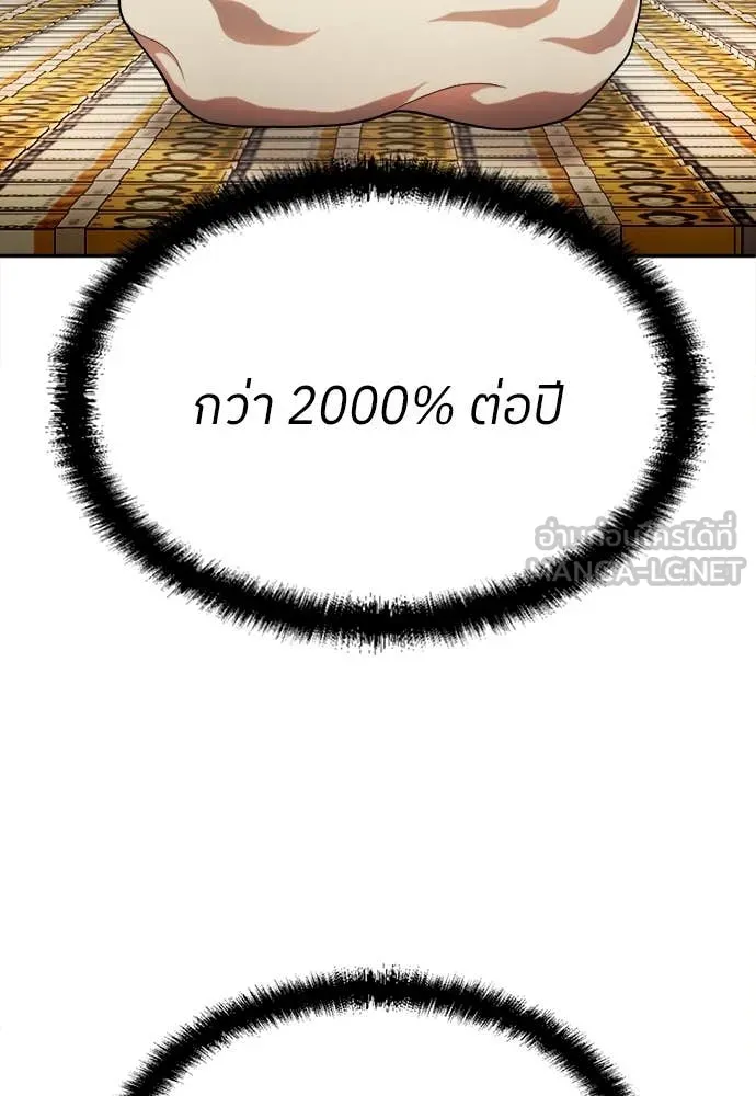 สนามเด็กล่า ตอนที่ 55 รูปที่ 43