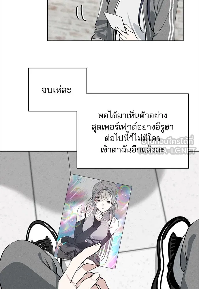 สวยเองนักเลงพอ ตอนที่ 17 รูปที่ 27