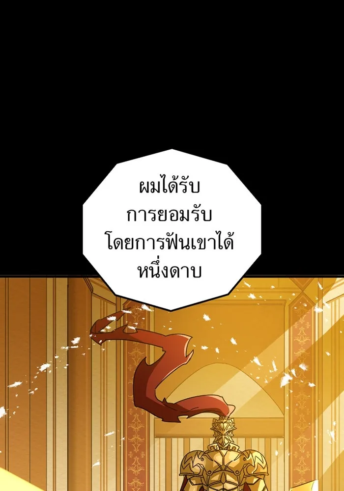 เพลเยอร์เลือดเทวะ ตอนที่ 3 บททดสอบของประตู รูปที่ 46