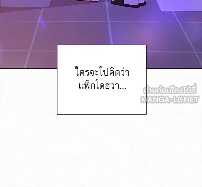 ปฏิบัติการรักวุ่นหัวใจ ตอนที่ 34 รูปที่ 114
