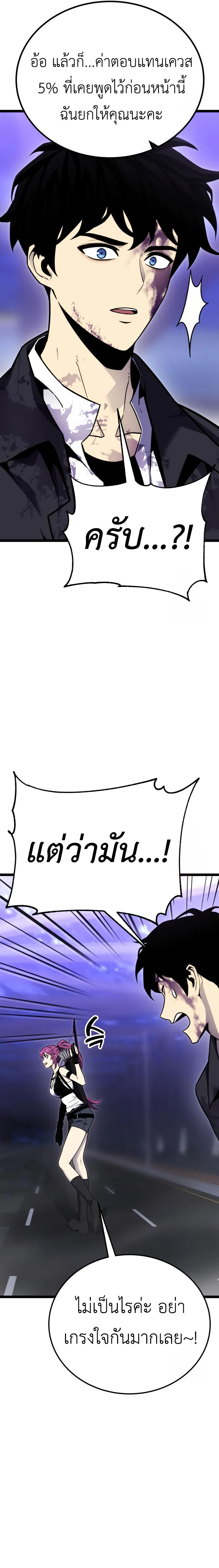 Artifact-Devouring Player เพลเยอร_ผ_กล_นก_นอาร_ต_แฟกต_ ตอนที่ ตอนที่ 11 รูปที่ 12