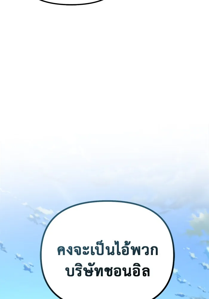 การกลับมาของทรราชวันสิ้นโลก ตอนที่ 42 รูปที่ 128