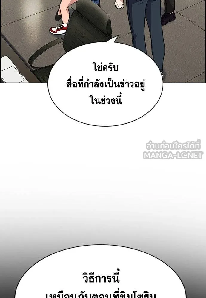 การศึกษาที่แท้จริง ตอนที่ 184 รูปที่ 45
