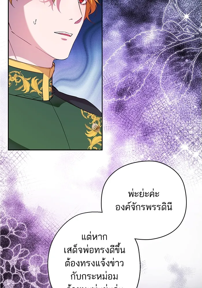 หวานใจสุดโหดโหมดเชื่อง ตอนที่ 64 รูปที่ 43