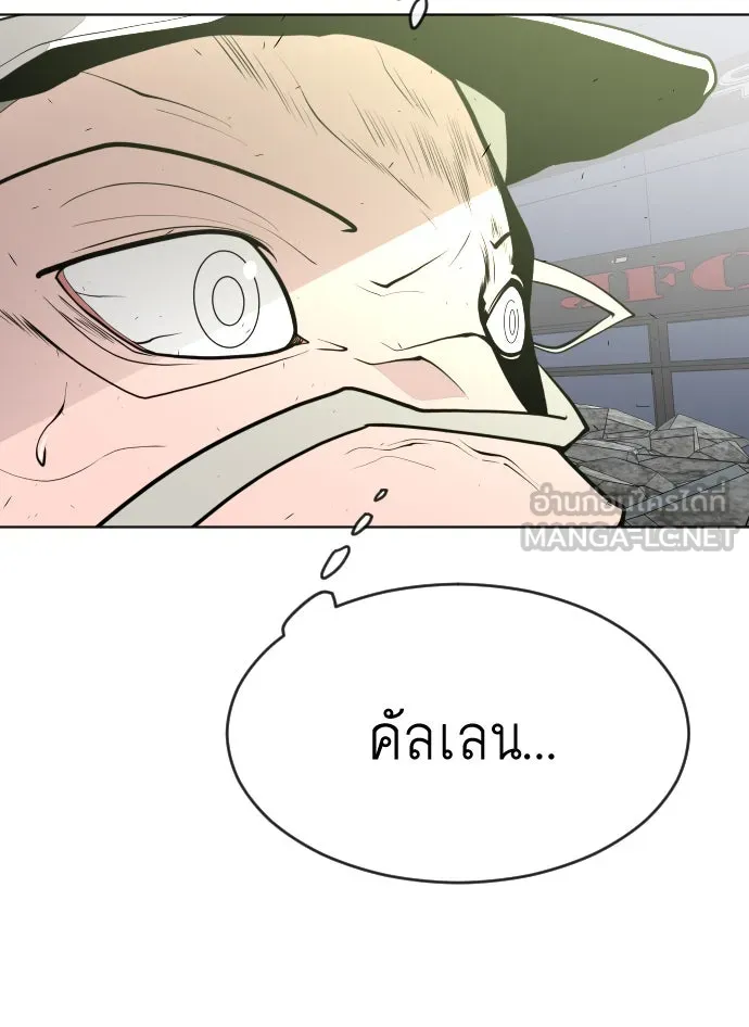 ยุคแห่งยอดมนุษย์ ตอนที่ 88 รูปที่ 66