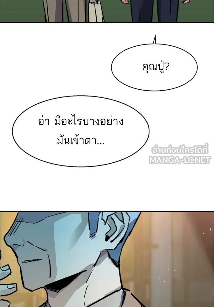 พี่ชายสายบอดี้การ์ด ตอนที่ 193 รูปที่ 120