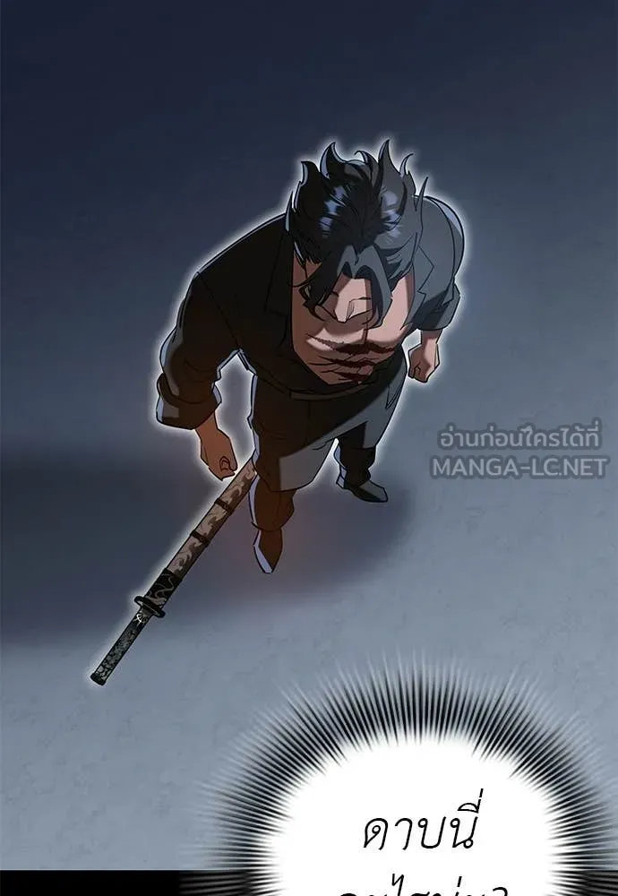 ยมราชลงทัณฑ์ ตอนที่ 116 รูปที่ 43