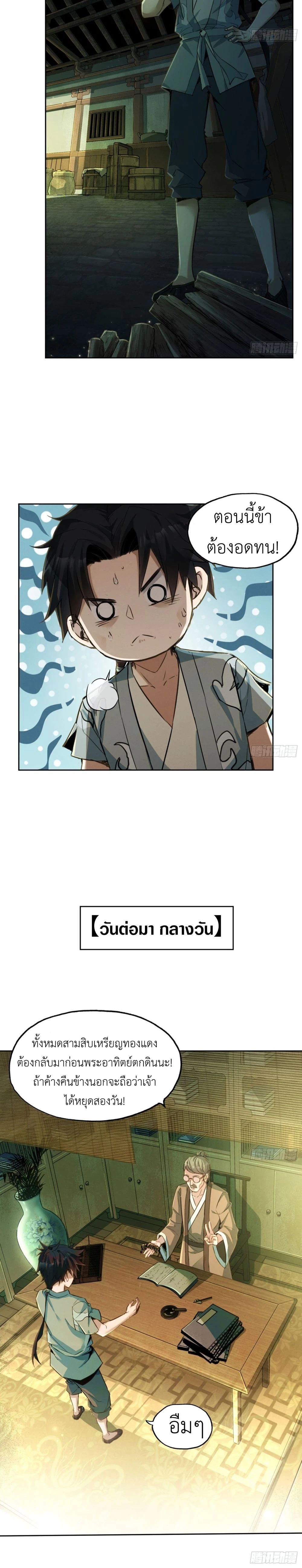 Manga-lc-com อ่านมังงะ อ่านการ์ตูน ออนไลน์ ฟรี The Taoist Master Is Going to Ascend ตอนที่ 1 2 3 4 5 6 7 8 9 10 11 12 13 14 ฟรี ไม่มีโฆษณา Manga-lc - อ่าน มังงะ อ่าน การ์ตูน ออนไลน์ อ่านมังงะ ฟรี