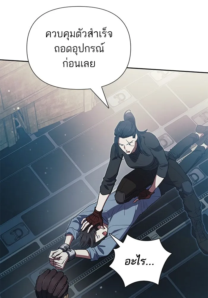 My S-Class Hunters ตอนที่ 113 ชีวิตการโดนลักพาตัวที่ชาญฉลาด รูปที่ 29