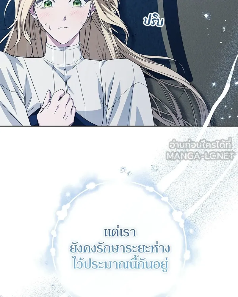 ดัชเชสเชลย ตอนที่ 64 รูปที่ 42